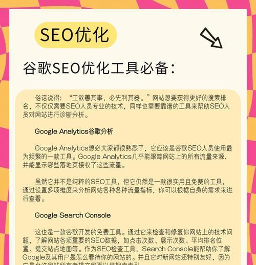 如何正确使用SEO关键词工具？解决关键词选择常见问题？