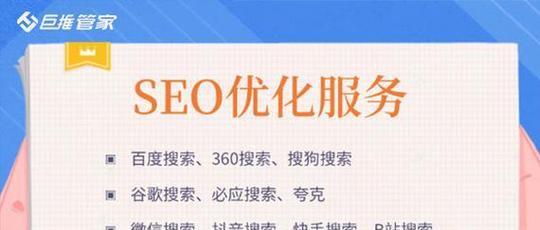 SEO推广的基础优化知识有哪些？如何有效提升网站排名？