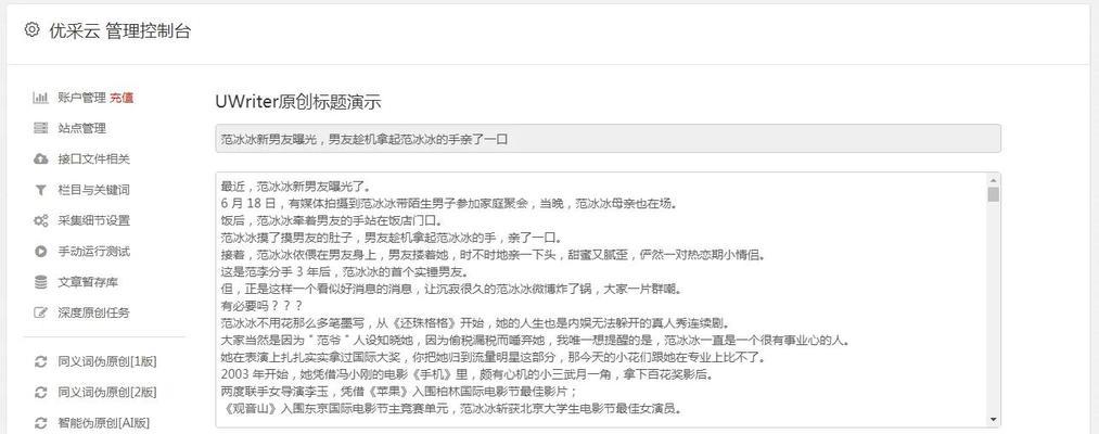解析网站主动推送百度后不收录的影响因素？如何解决？