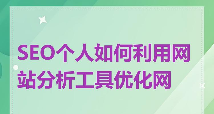 如何降低网站跳出率？掌握这9个方法轻松提升SEO网站流量！