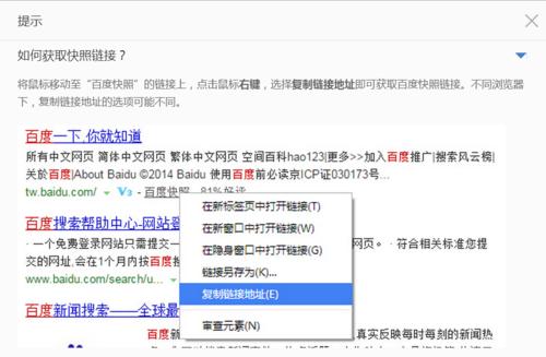 如何删除百度快照？具体步骤有哪些？