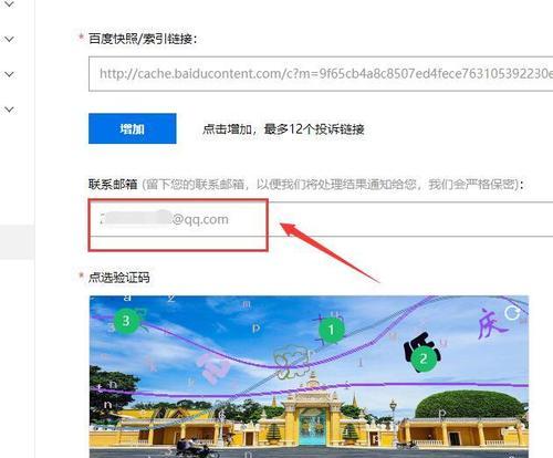 如何删除百度快照？具体步骤有哪些？