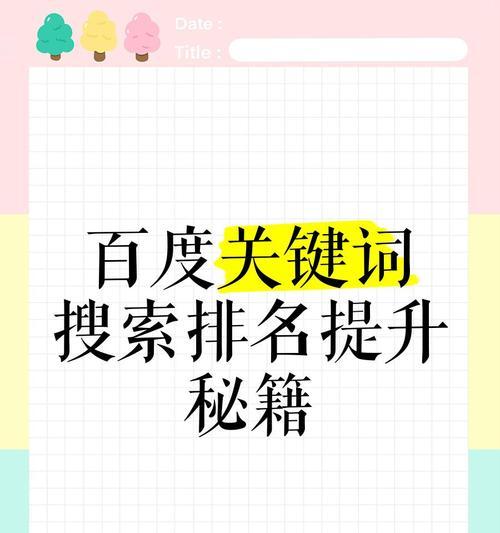 为什么说关键词在SEO中至关重要？关键词选择有哪些常见误区？