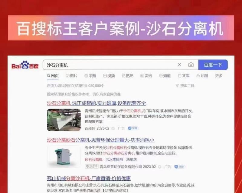 百度seo优化的小技巧有哪些？如何有效提升网站排名？