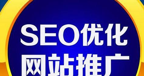 海口SEO网站优化排名的核心要素是什么？如何有效提升？