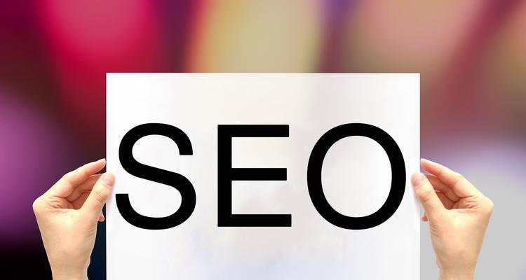 SEO和SEM的区别是什么？它们之间有哪些联系？