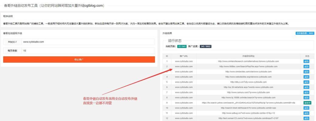 SEO网站外链发布要注意什么？如何避免常见错误？