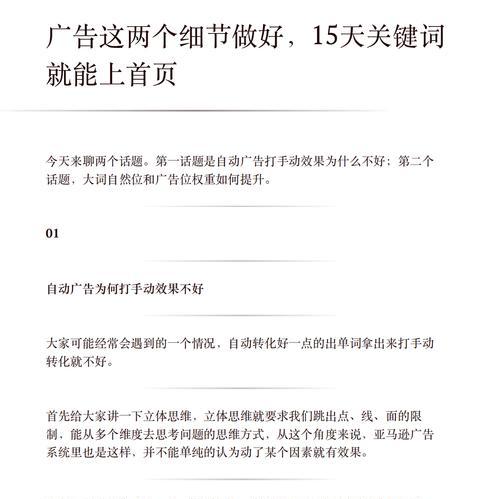 关键词如何做都首页呢？SEO优化的正确步骤是什么？