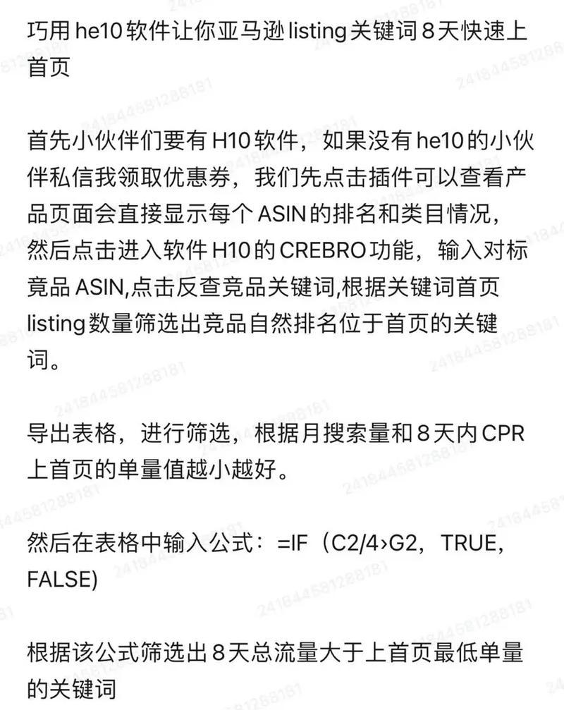 关键词如何做都首页呢？SEO优化的正确步骤是什么？