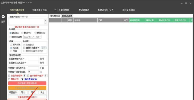 关键词如何做都首页呢？SEO优化的正确步骤是什么？