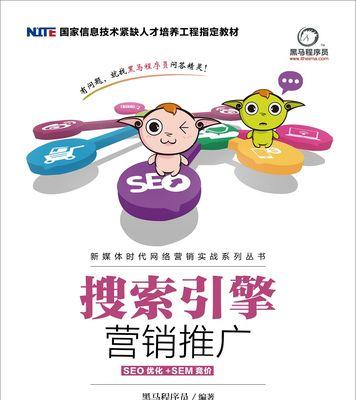 SEM竞价入门基础知识有哪些？如何快速掌握SEM竞价技巧？