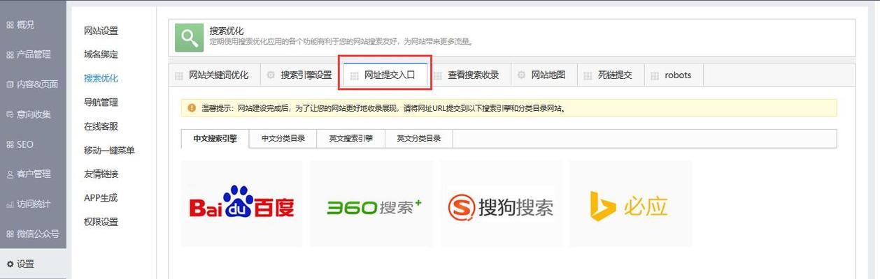 如何优化SEO纯静态新站？有哪些有效的优化策略？