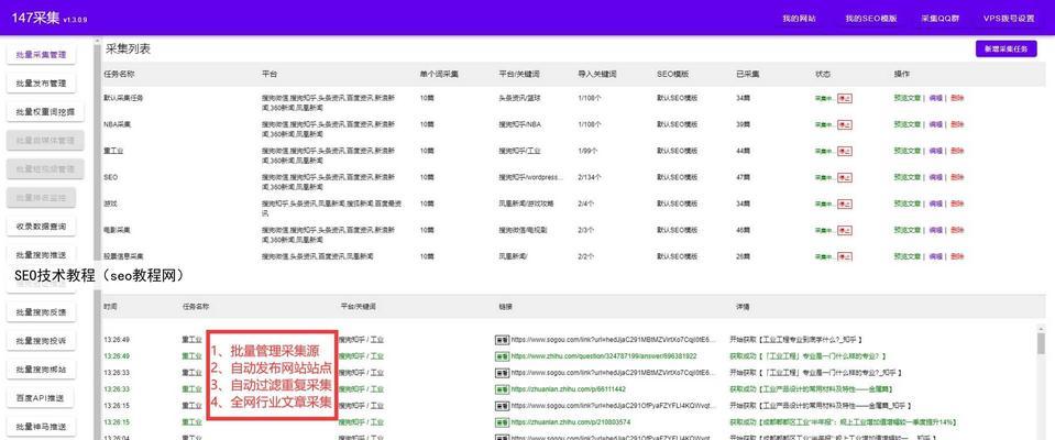 如何优化SEO纯静态新站？有哪些有效的优化策略？