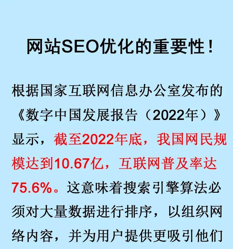 SEO优化排名方法有哪些？如何有效提升网站排名？