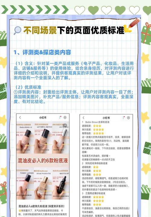 如何快速提升网站在百度中的关键词排名？有哪些有效的优化技巧？