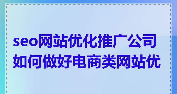 如何撰写吸引人的网站推广标题？SEO优化有哪些技巧？