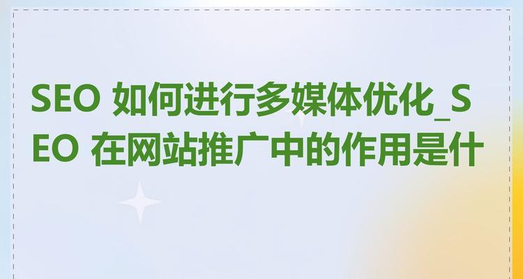 如何撰写吸引人的网站推广标题？SEO优化有哪些技巧？