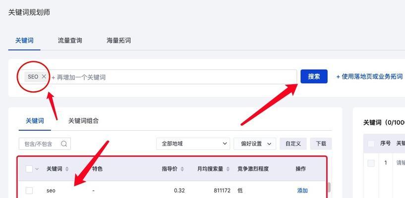 SEO与竞价排名哪个更适合你的网站？效果对比分析？