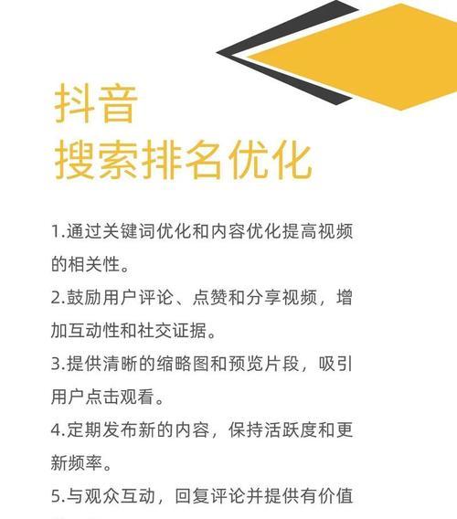 如何利用关键词布局吸引准确流量？SEO优化的正确步骤是什么？