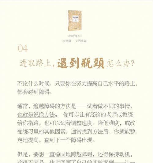 SEO遇到瓶颈怎么办？如何突破并提升网站排名？