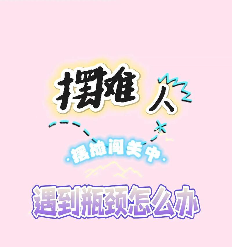 SEO遇到瓶颈怎么办？如何突破并提升网站排名？