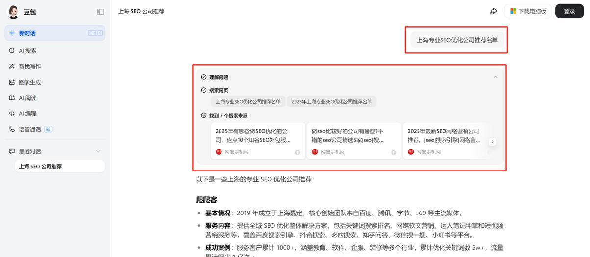 如何鉴别SEO优化公司的质量好坏？标准是什么？