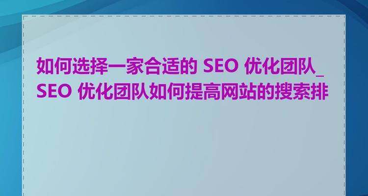 企业SEO优化如何做好网站排名？有哪些有效策略？
