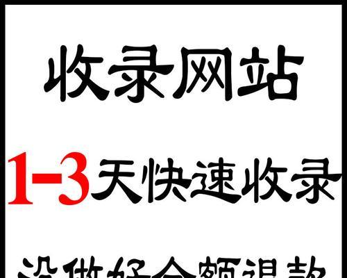 百度权重与快照之间有何关系？如何影响网站SEO优化？