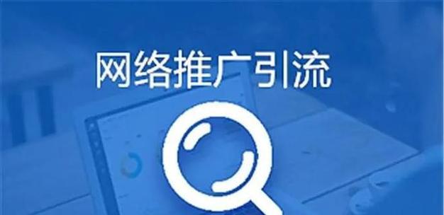 百度SEO推广要注重哪些细节？如何优化才能提高效果？