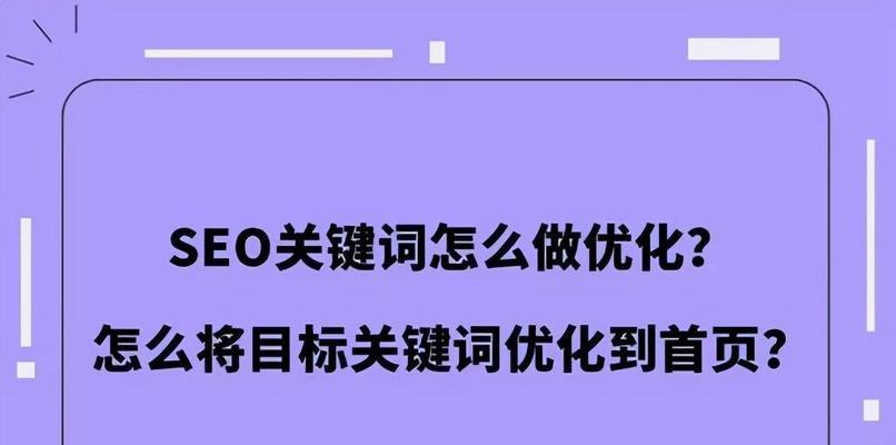 如何提高SEO关键词收录？掌握这些技巧了吗？