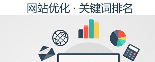 关键词在网络推广中的重要性是什么？如何有效利用关键词提升SEO效果？