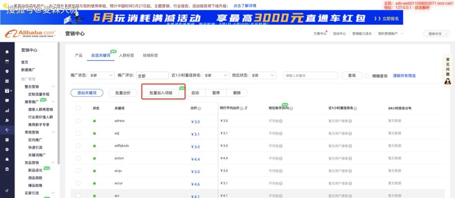 如何实现关键词快速排名？SEO优化策略有哪些？