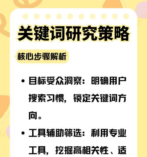 如何实现关键词快速排名？SEO优化策略有哪些？