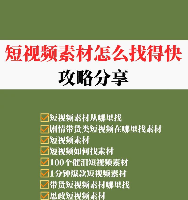 短视频素材网站如何选择？选择最佳素材网站的五个关键点是什么？