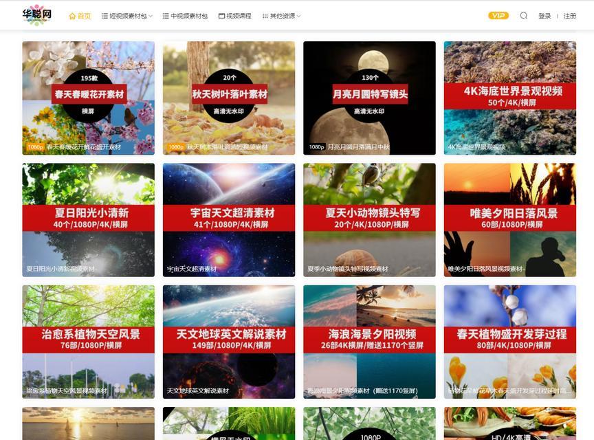 短视频素材网站如何选择？选择最佳素材网站的五个关键点是什么？