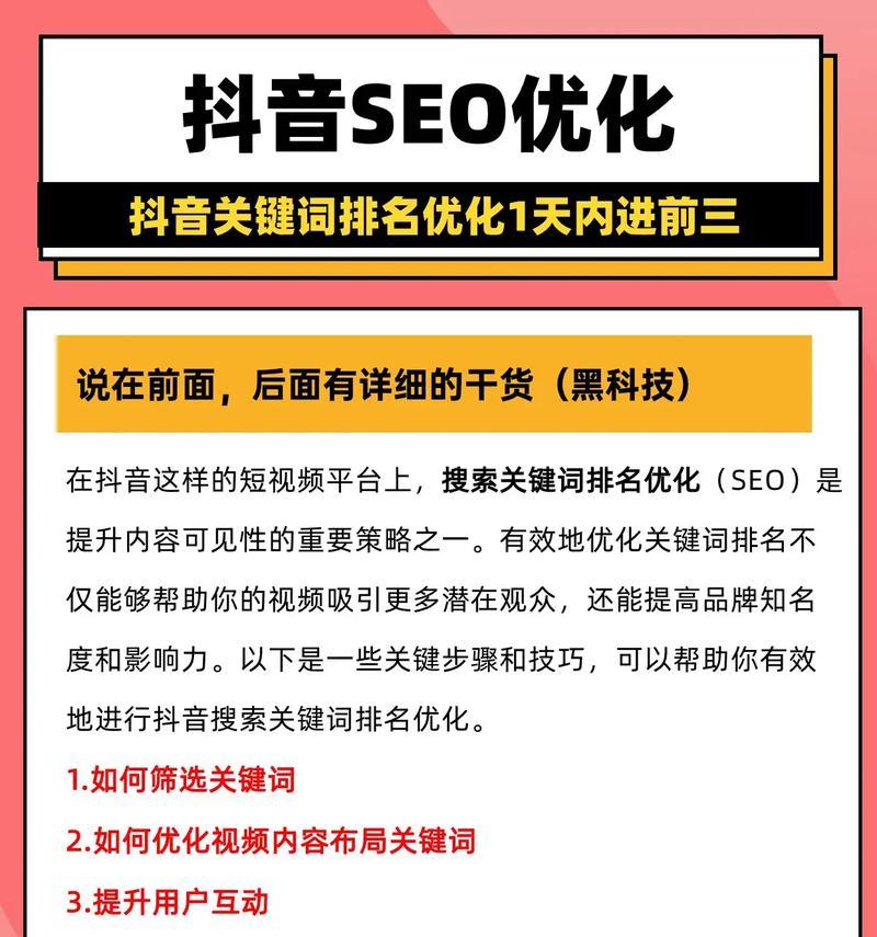 如何优化百度关键词排名？有效策略有哪些？