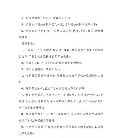 搜索引擎相关岗位有哪些？各自的职责和要求是什么？