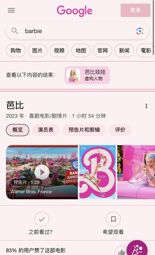 如何利用搜索引擎观看不同类型的电影？