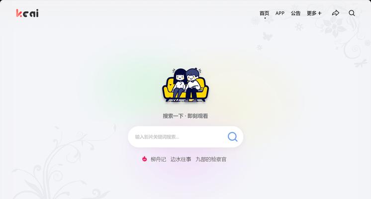 如何利用搜索引擎观看不同类型的电影？