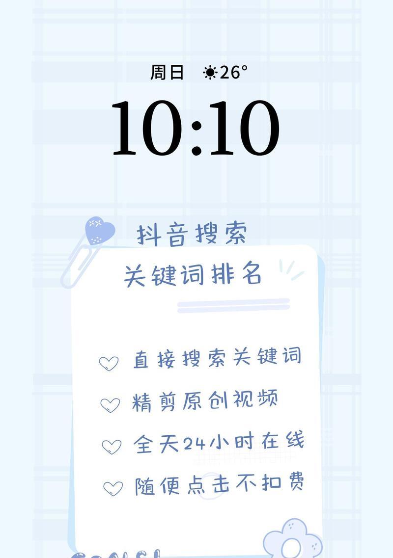 如何定制抖音关键词优化方案？