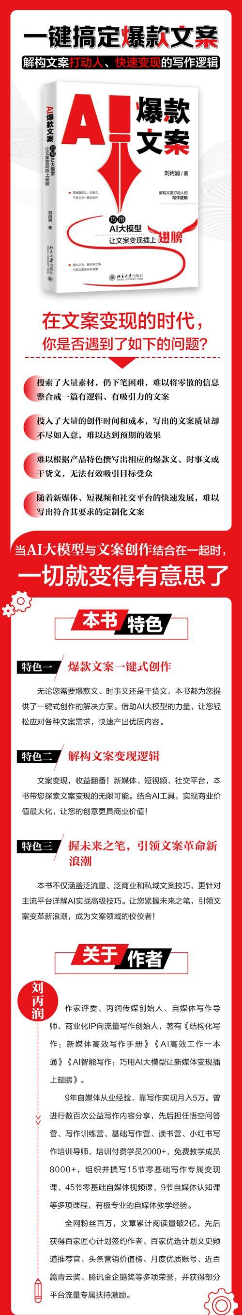 如何通过文案引导使用搜索引擎软件？