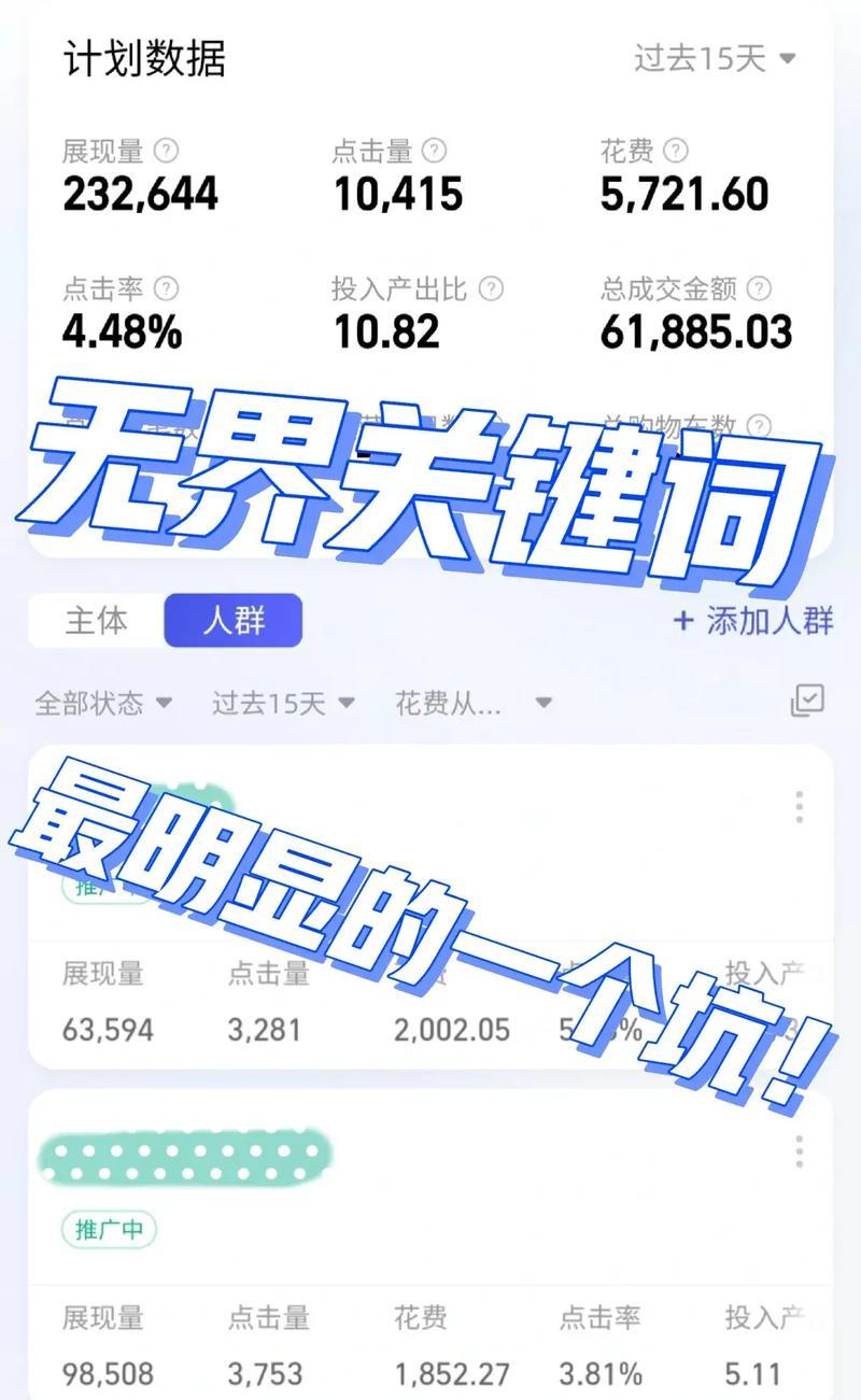关键词计划完成后应如何进行优化？