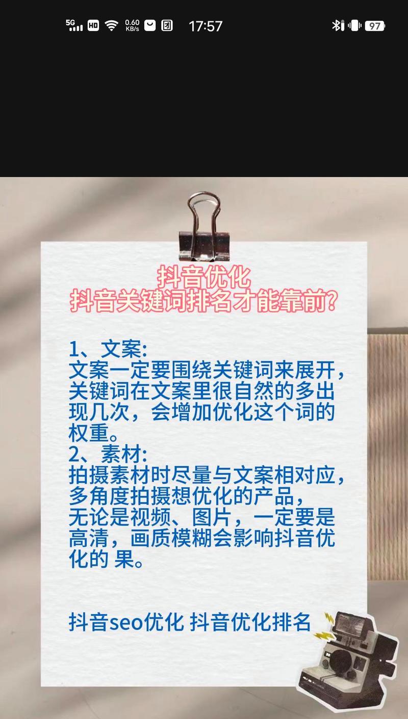 广佛地区如何进行工厂类抖音SEO优化？