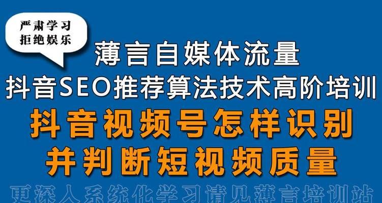 如何通过抖音进行SEO推广？