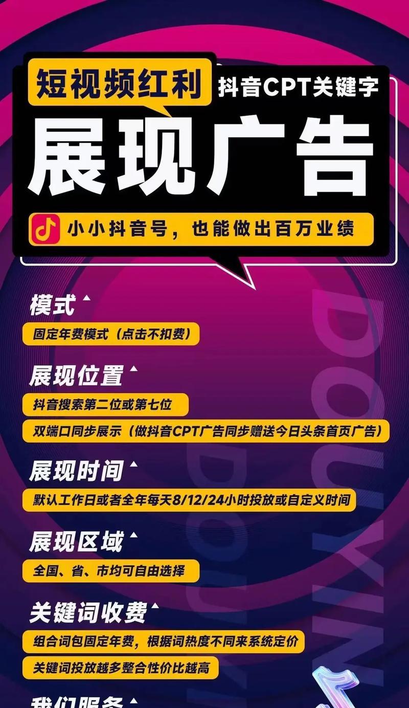 如何通过抖音进行SEO推广？
