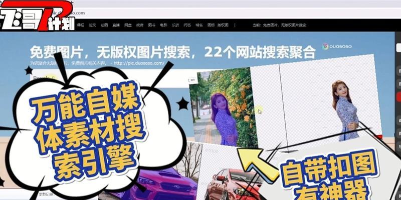 哪些搜索引擎可以用于查找作品图片？