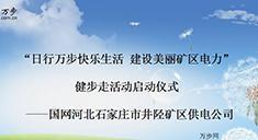 井陉网站建设优化方案公示？如何公示并优化网站建设？