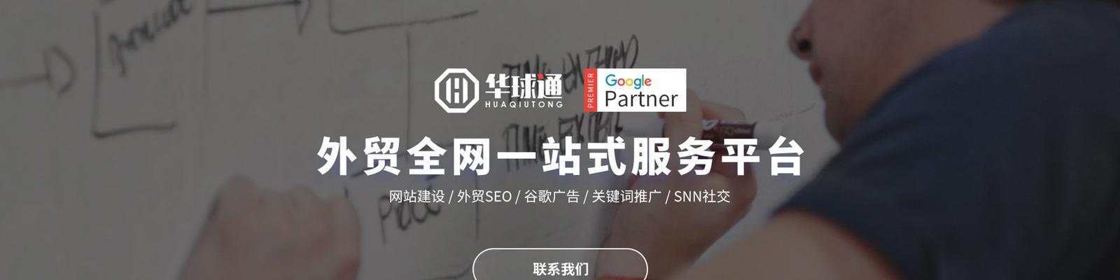 全国外贸seo批发基地？外贸网站优化的批发策略是什么？