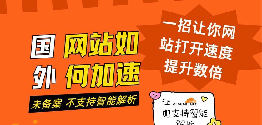 网站延迟优化什么意思？如何解决网站加载速度问题？