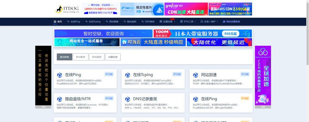 网站延迟优化什么意思？如何解决网站加载速度问题？